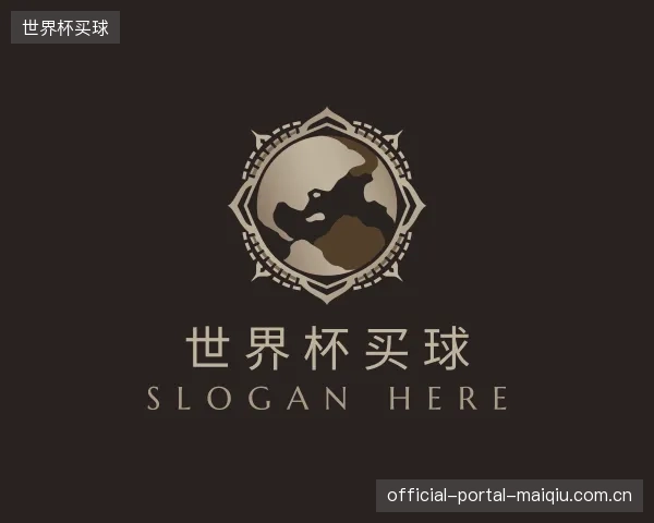 解读世界杯买球部门